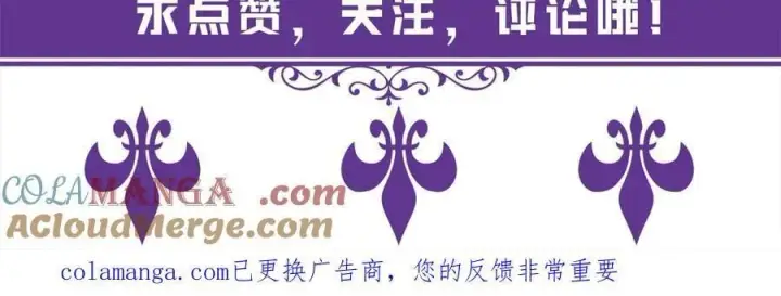 漫画《名门挚爱》第535话 他真的摸我了第109张图