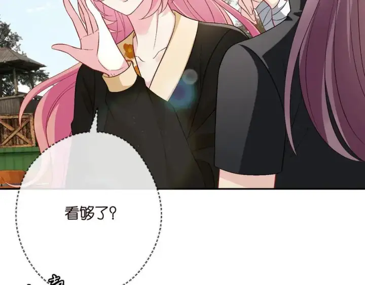 漫画《名门挚爱》第535话 他真的摸我了第11张图
