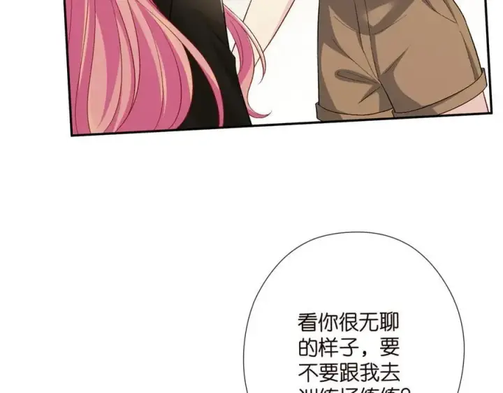 漫画《名门挚爱》第535话 他真的摸我了第14张图