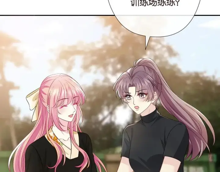漫画《名门挚爱》第535话 他真的摸我了第15张图