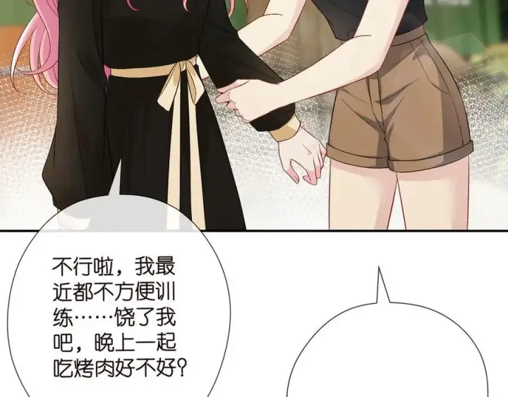 漫画《名门挚爱》第535话 他真的摸我了第16张图