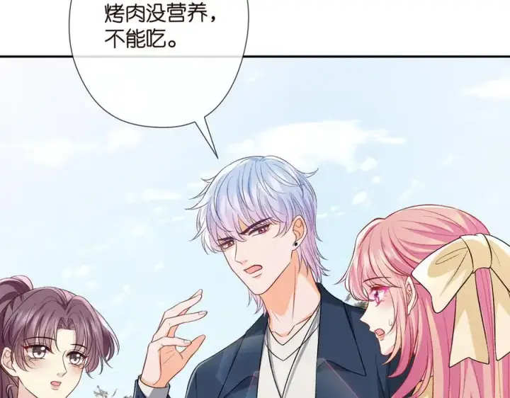 漫画《名门挚爱》第535话 他真的摸我了第20张图
