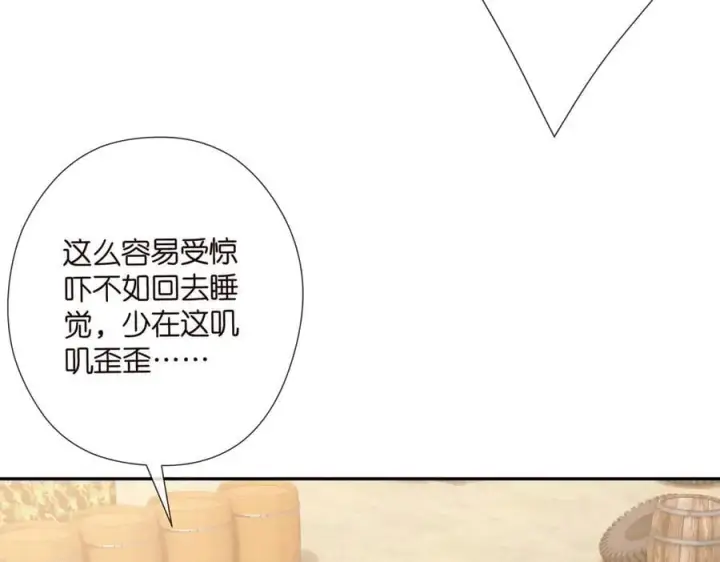 漫画《名门挚爱》第535话 他真的摸我了第22张图