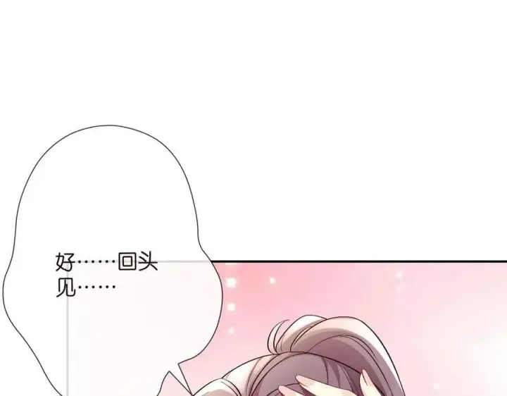 漫画《名门挚爱》第535话 他真的摸我了第27张图