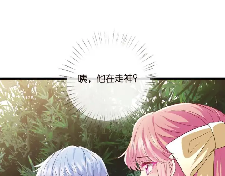 漫画《名门挚爱》第535话 他真的摸我了第38张图