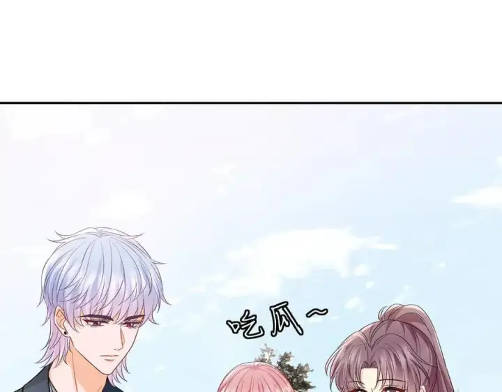漫画《名门挚爱》第535话 他真的摸我了第4张图