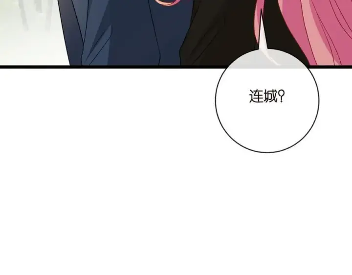 漫画《名门挚爱》第535话 他真的摸我了第40张图