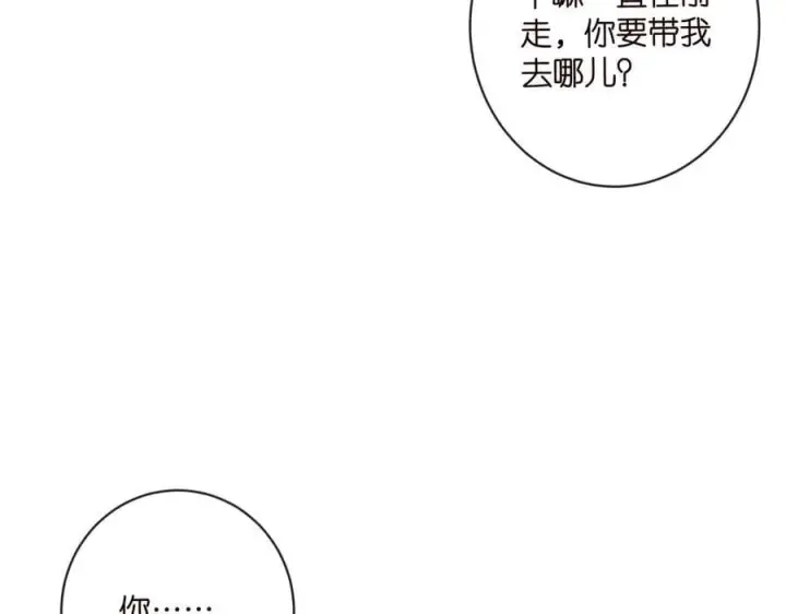 漫画《名门挚爱》第535话 他真的摸我了第43张图