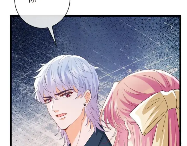漫画《名门挚爱》第535话 他真的摸我了第44张图