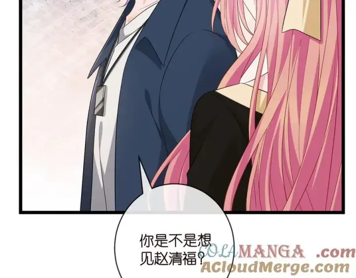 漫画《名门挚爱》第535话 他真的摸我了第45张图
