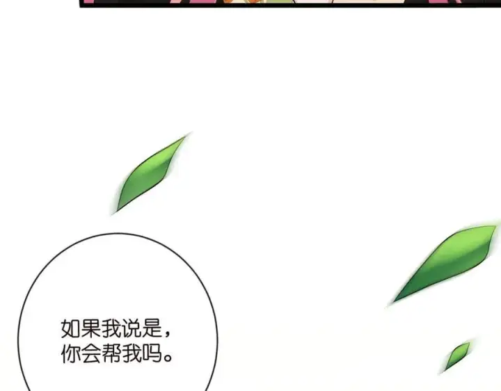 漫画《名门挚爱》第535话 他真的摸我了第48张图