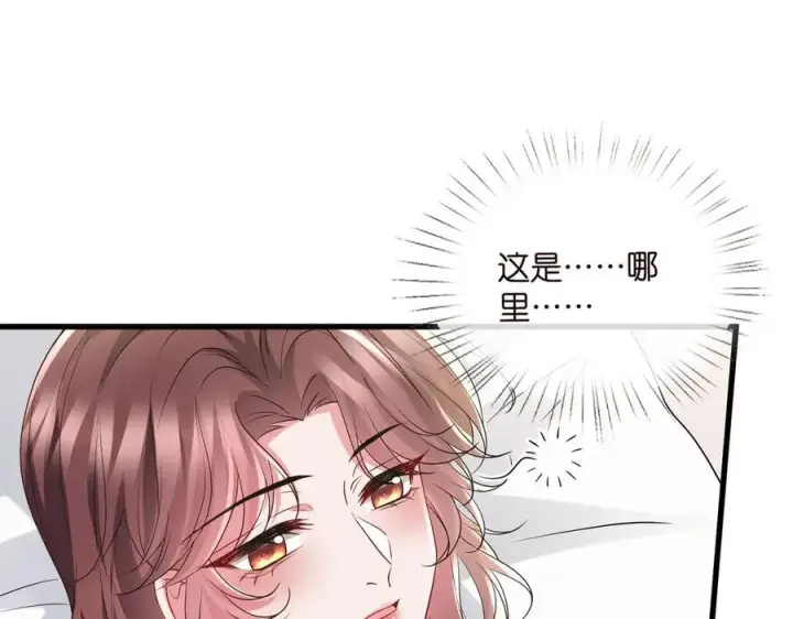 漫画《名门挚爱》第535话 他真的摸我了第56张图