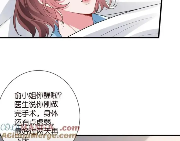 漫画《名门挚爱》第535话 他真的摸我了第57张图