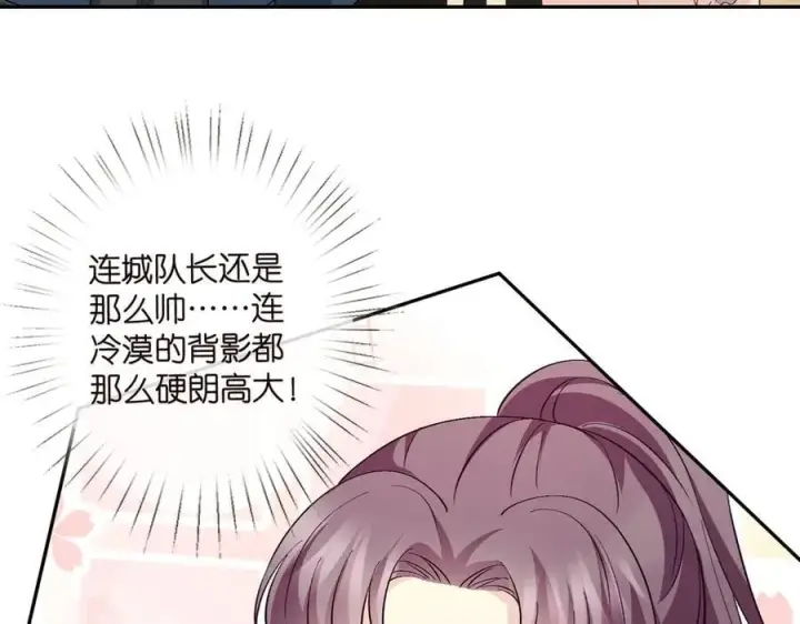 漫画《名门挚爱》第535话 他真的摸我了第6张图