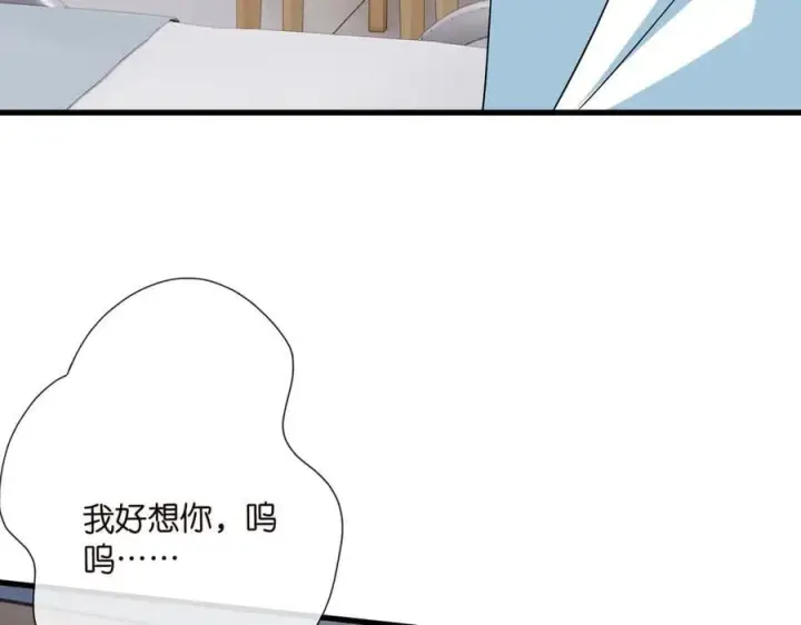 漫画《名门挚爱》第535话 他真的摸我了第62张图