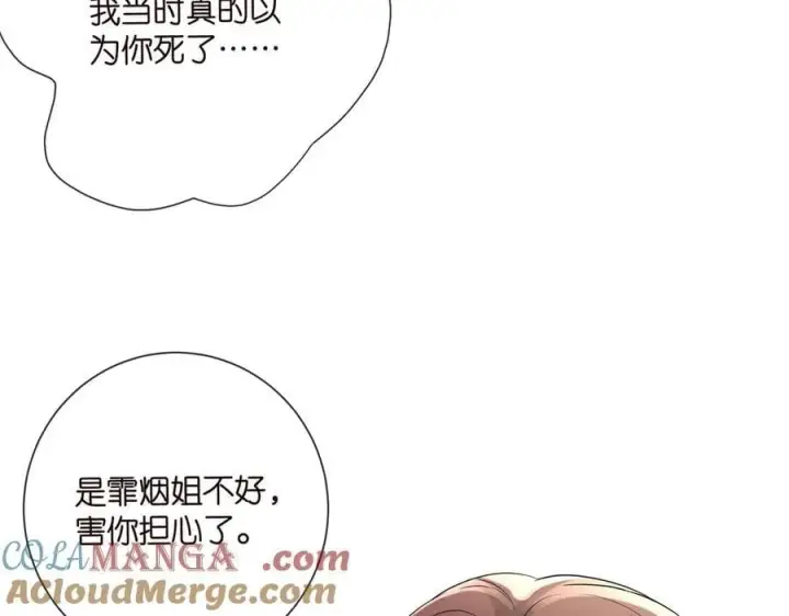漫画《名门挚爱》第535话 他真的摸我了第65张图