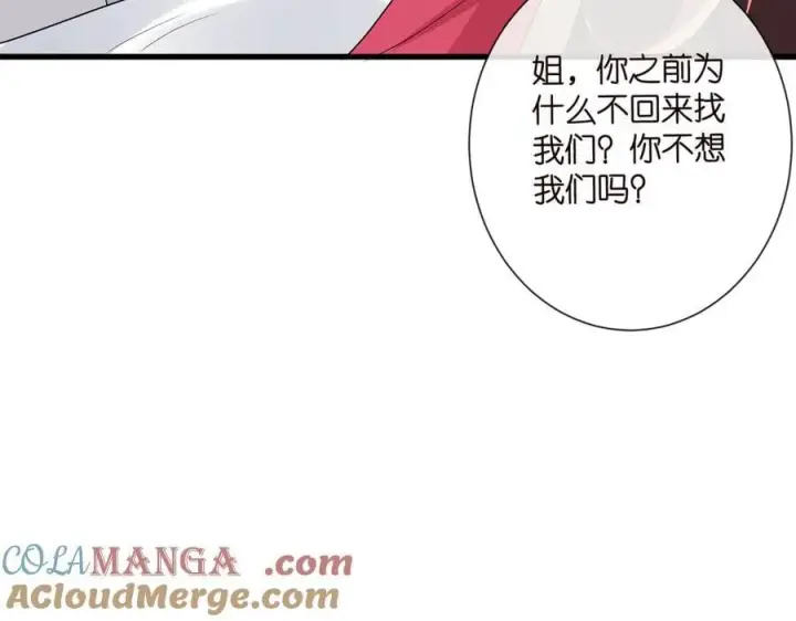 漫画《名门挚爱》第535话 他真的摸我了第73张图