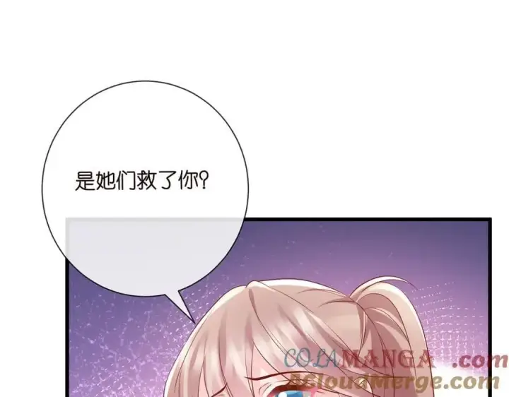漫画《名门挚爱》第535话 他真的摸我了第77张图