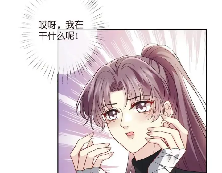 漫画《名门挚爱》第535话 他真的摸我了第8张图