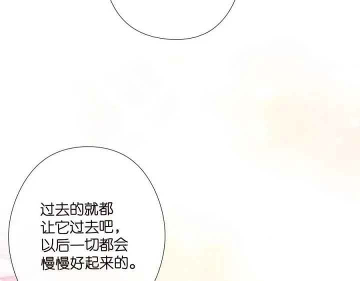 漫画《名门挚爱》第535话 他真的摸我了第88张图