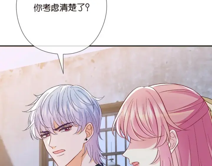 漫画《名门挚爱》第535话 他真的摸我了第99张图
