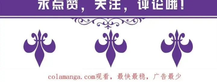 漫画《名门挚爱》第536话 为了你，我什么都能做第100张图
