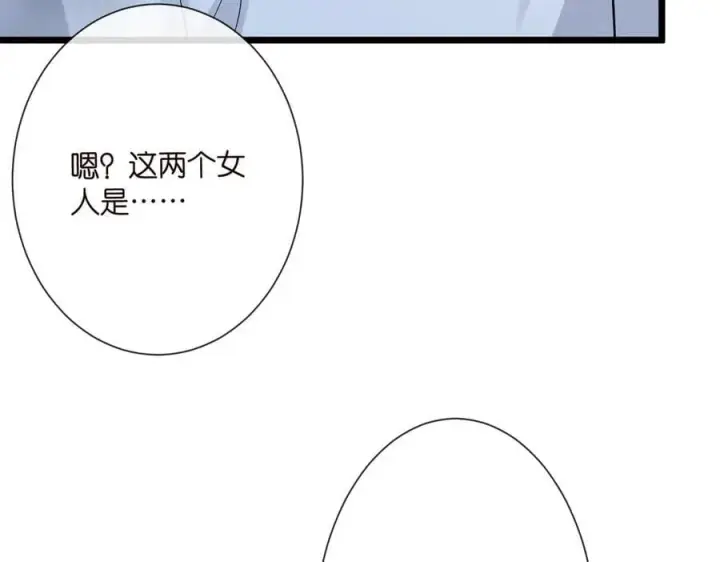 漫画《名门挚爱》第536话 为了你，我什么都能做第12张图