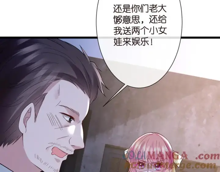 漫画《名门挚爱》第536话 为了你，我什么都能做第13张图