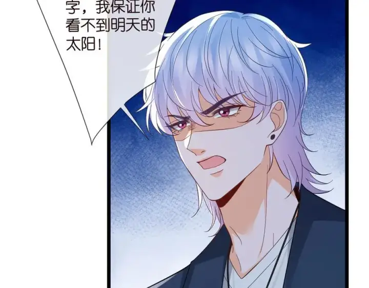 漫画《名门挚爱》第536话 为了你，我什么都能做第16张图
