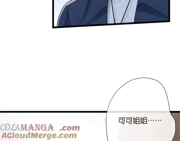 漫画《名门挚爱》第536话 为了你，我什么都能做第17张图