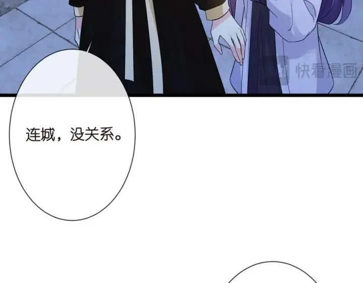 漫画《名门挚爱》第536话 为了你，我什么都能做第19张图
