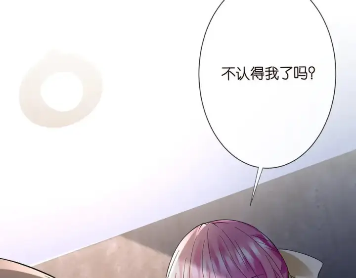 漫画《名门挚爱》第536话 为了你，我什么都能做第20张图