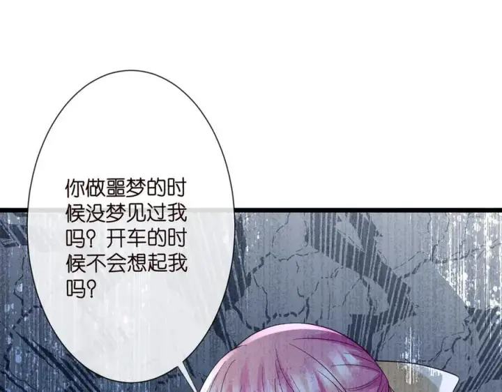 漫画《名门挚爱》第536话 为了你，我什么都能做第26张图