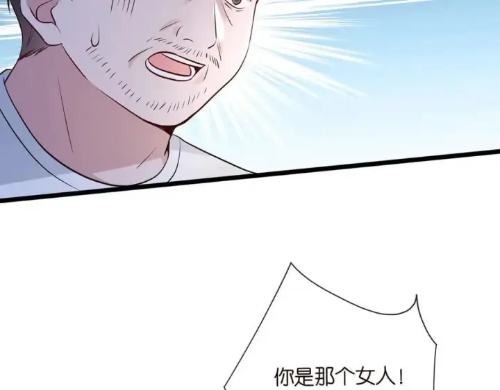 漫画《名门挚爱》第536话 为了你，我什么都能做第31张图