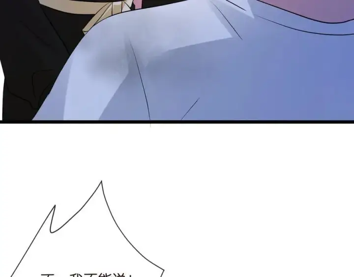 漫画《名门挚爱》第536话 为了你，我什么都能做第36张图