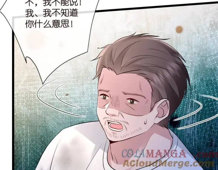 漫画《名门挚爱》第536话 为了你，我什么都能做第37张图