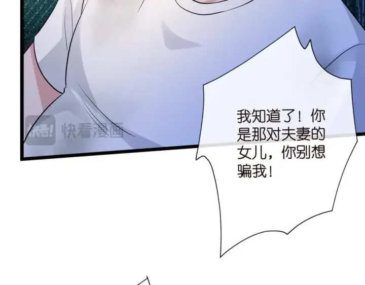 漫画《名门挚爱》第536话 为了你，我什么都能做第38张图