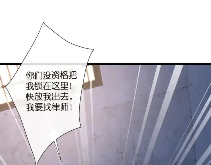 漫画《名门挚爱》第536话 为了你，我什么都能做第4张图