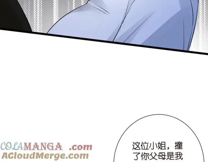 漫画《名门挚爱》第536话 为了你，我什么都能做第41张图
