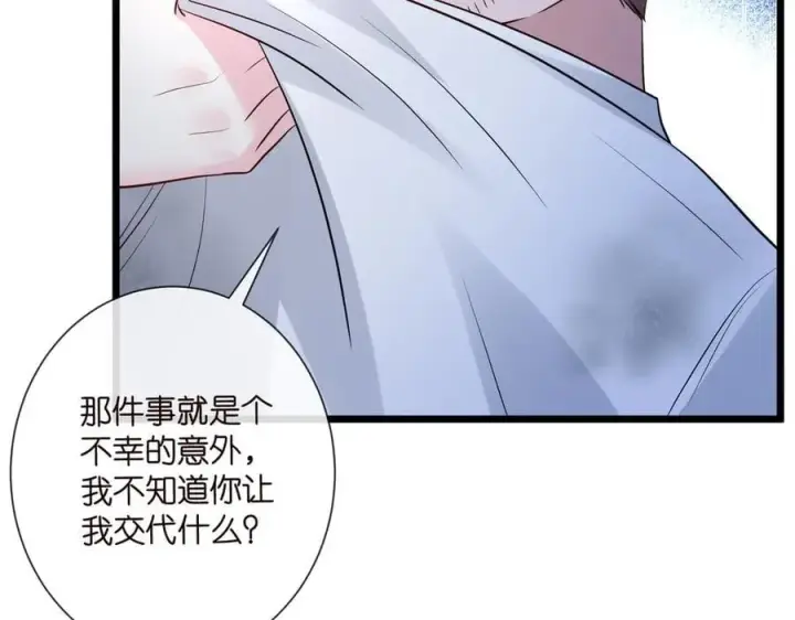漫画《名门挚爱》第536话 为了你，我什么都能做第43张图