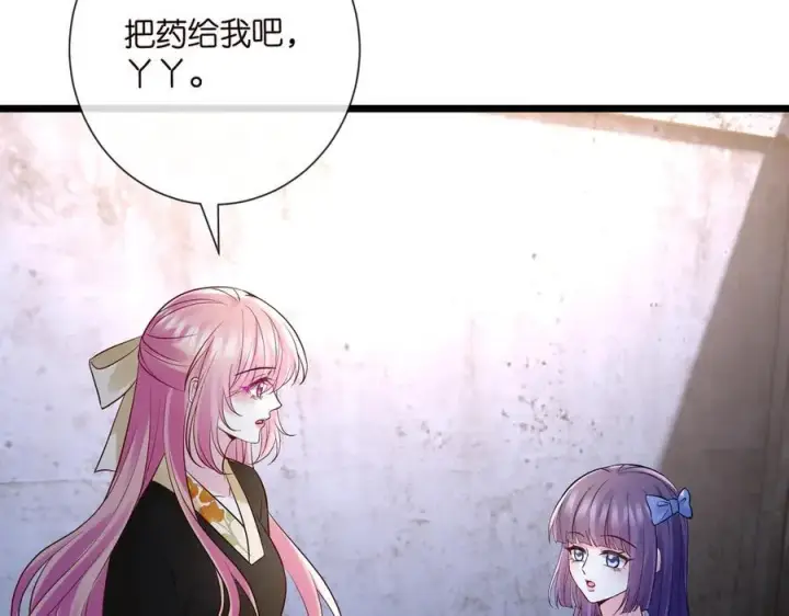 漫画《名门挚爱》第536话 为了你，我什么都能做第47张图