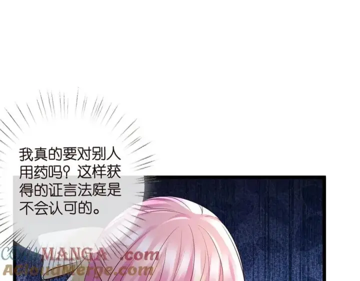 漫画《名门挚爱》第536话 为了你，我什么都能做第49张图
