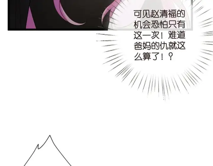 漫画《名门挚爱》第536话 为了你，我什么都能做第51张图