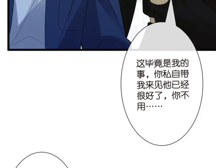 漫画《名门挚爱》第536话 为了你，我什么都能做第58张图