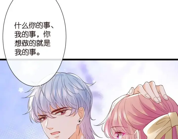 漫画《名门挚爱》第536话 为了你，我什么都能做第59张图