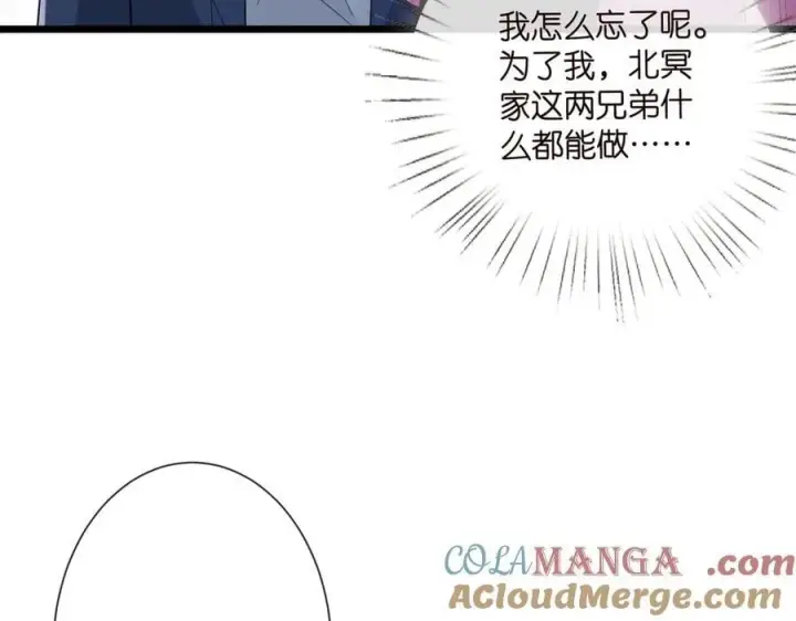 漫画《名门挚爱》第536话 为了你，我什么都能做第61张图