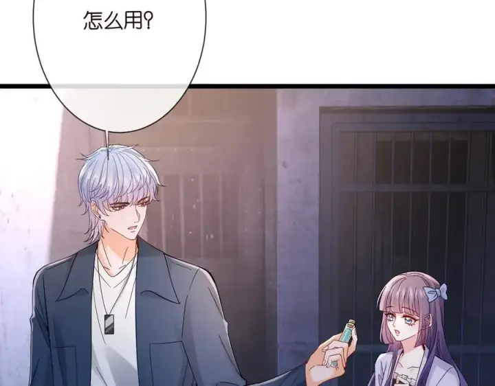 漫画《名门挚爱》第536话 为了你，我什么都能做第62张图