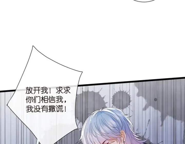 漫画《名门挚爱》第536话 为了你，我什么都能做第64张图