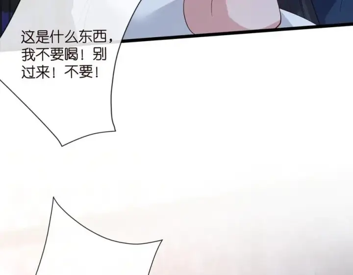 漫画《名门挚爱》第536话 为了你，我什么都能做第66张图