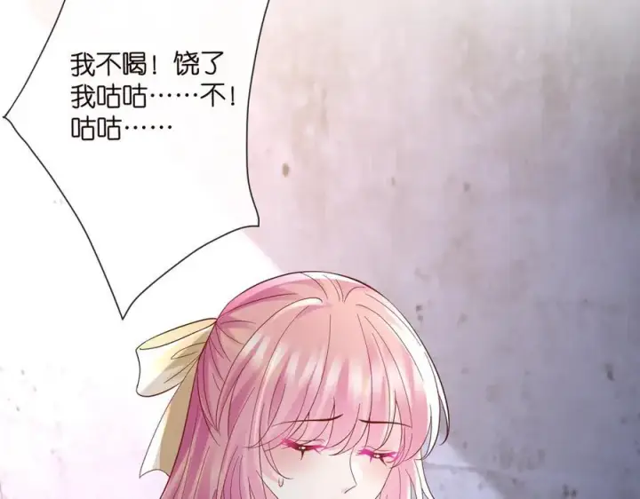 漫画《名门挚爱》第536话 为了你，我什么都能做第67张图